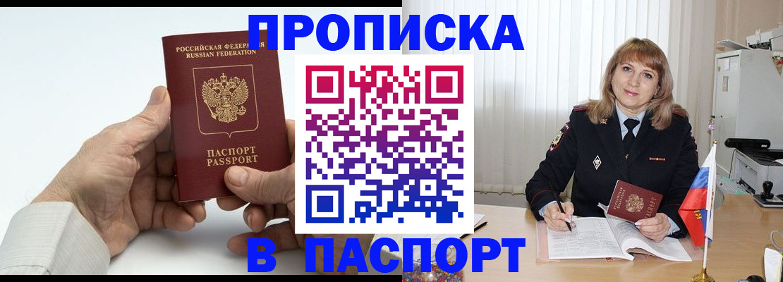 временная регистрация надежно в Верхней Салде