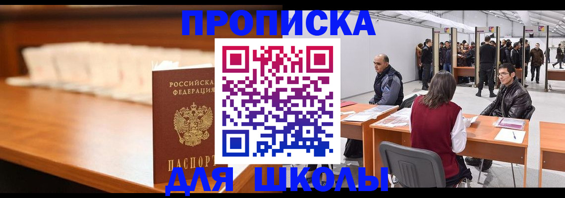 где прописаться в Верхней Салде