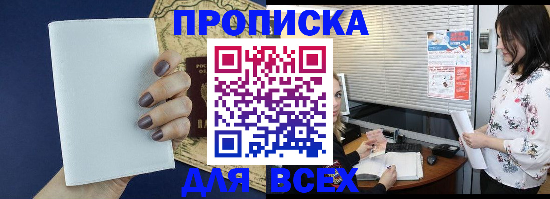 временная регистрация купить в Верхней Салде