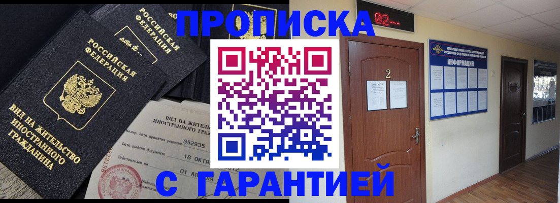 прописка для работы в Верхней Салде